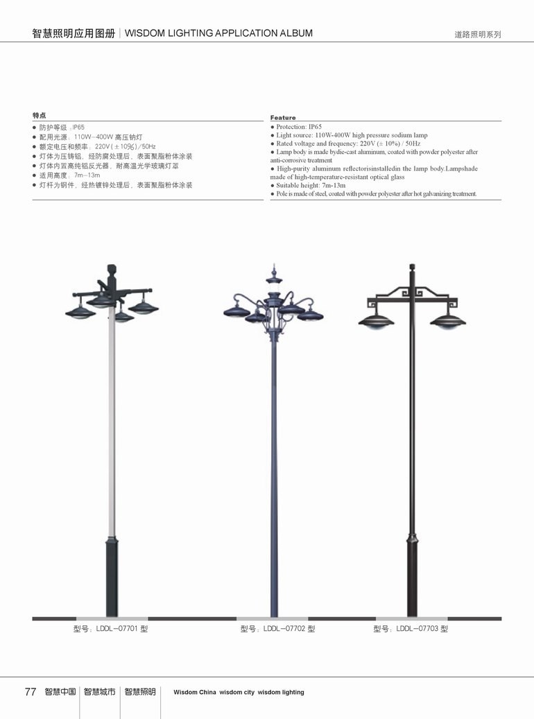 道路灯-08