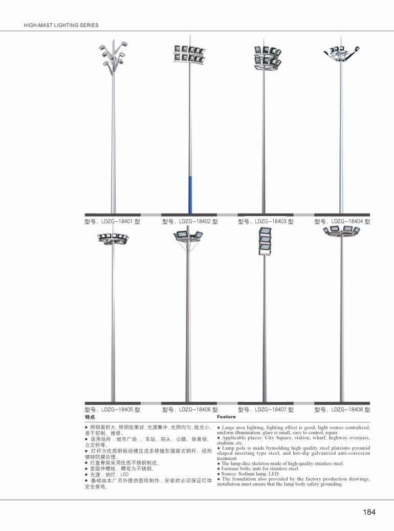 高杆灯-19